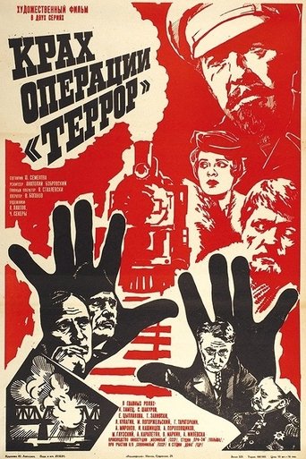 Fiasco of Operation Terror Poster of Fiasco of Operation Terror