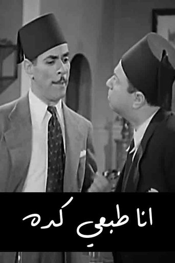 أنا طبعي كده Poster of أنا طبعي كده