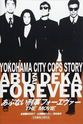 Abunai Deka Forever The Movie Poster of Abunai Deka Forever The Movie