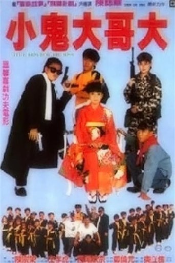 Little Kids Beat the Boss Poster of Little Kids Beat the Boss