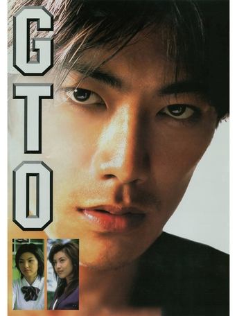 GTO: Great Teacher Onizuka Poster of GTO: Great Teacher Onizuka