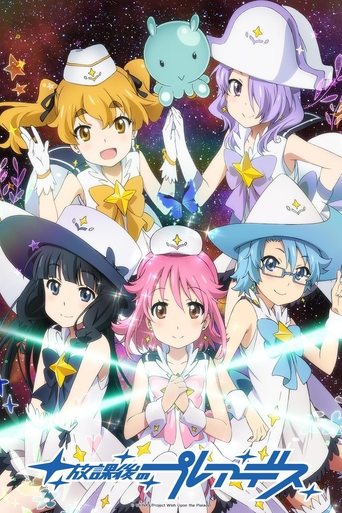 Wish Upon the Pleiades Poster of Wish Upon the Pleiades