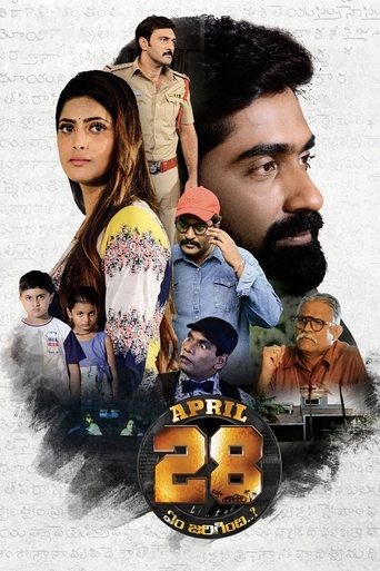 April 28th Em Jarigindi Poster of April 28th Em Jarigindi