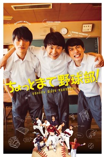 Hold On, Baseball Team Poster of Hold On, Baseball Team