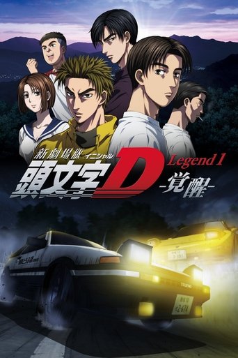Initial D Legend 1: Awakening Poster of Initial D Legend 1: Awakening