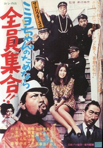 Our Miyo-chan Poster of Our Miyo-chan