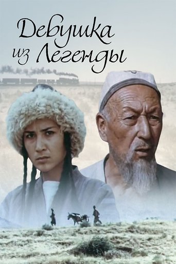 Girl from the Legend Poster of Girl from the Legend