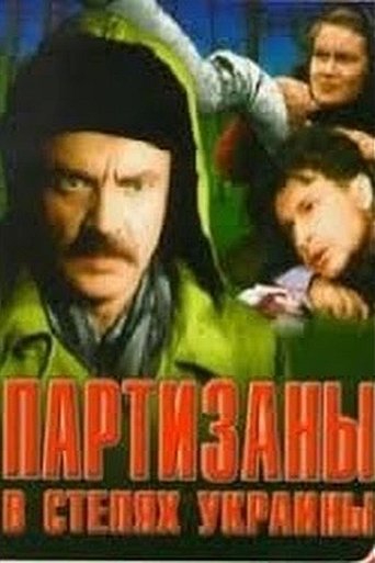 Guerrillas in the steppes of Ukraine Poster of Guerrillas in the steppes of Ukraine