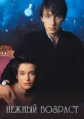 Tender Age Poster of Tender Age