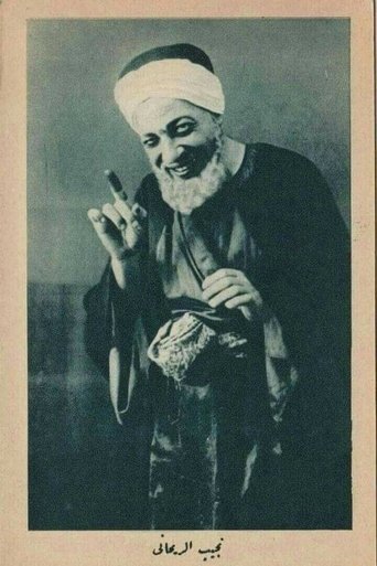 His Excellency Kish Kish Bey Poster of His Excellency Kish Kish Bey
