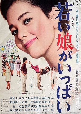 Young Girls Are Everywhere Poster of Young Girls Are Everywhere