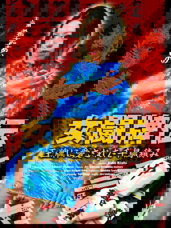 Female Fighting Tiles Poster of Female Fighting Tiles