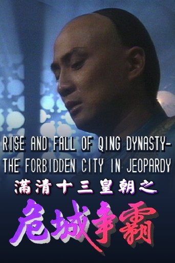 Rise & Fall of Qing Dynasty - The Forbidden City in Jeopardy Poster of Rise & Fall of Qing Dynasty - The Forbidden City in Jeopardy
