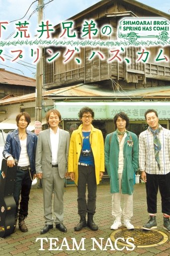 Shimoarai kyōdai no supuringu, hazu, kamu Poster of Shimoarai kyōdai no supuringu, hazu, kamu