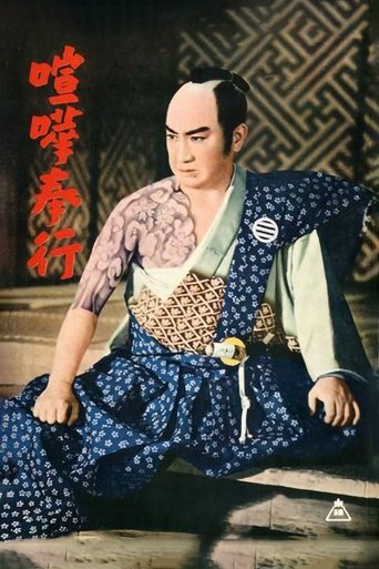 The Fighting Magistrate Poster of The Fighting Magistrate