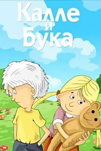 Kalle and Bogey Poster of Kalle and Bogey