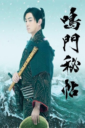 Naruto Hichou Poster of Naruto Hichou