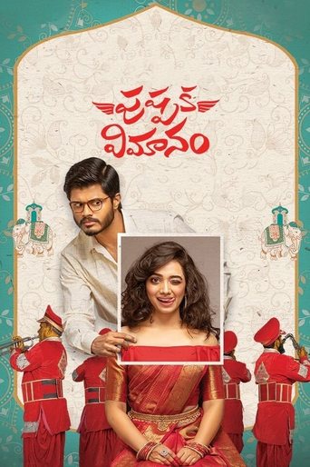 Pushpaka Vimanam Poster of Pushpaka Vimanam