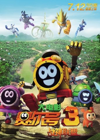 Seer the Movie 3: Heroes Alliance Poster of Seer the Movie 3: Heroes Alliance