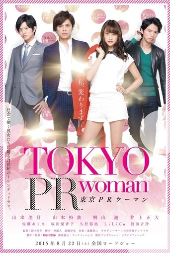 Tokyo PR Woman Poster of Tokyo PR Woman