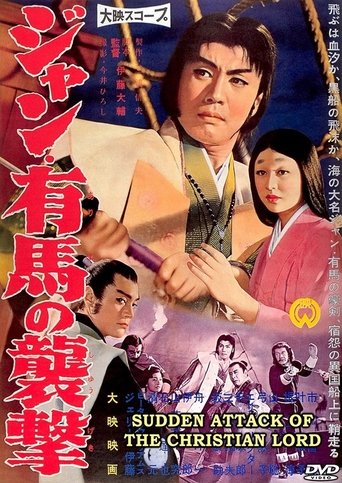 Sudden Attack of the Christian Lord Poster of Sudden Attack of the Christian Lord