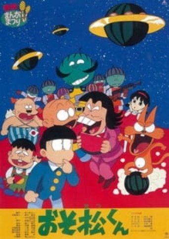 Osomatsu-kun: Greetings From The Watermelon Planet-zansu! Poster of Osomatsu-kun: Greetings From The Watermelon Planet-zansu!