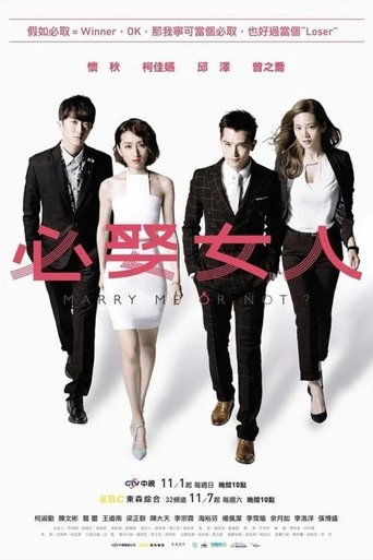 Marry Me, or Not? Poster of Marry Me, or Not?