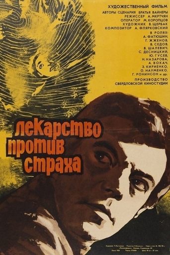 The Cure Against Fear Poster of The Cure Against Fear