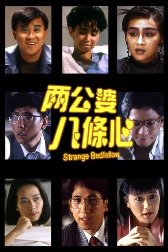 The Strange Bedfellow Poster of The Strange Bedfellow