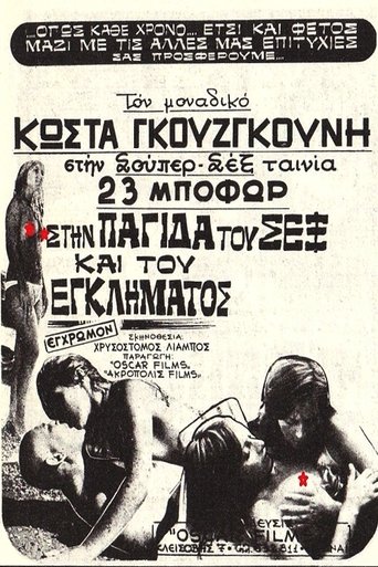 Στην Παγίδα Του Σεξ Και Του Εγκλήματος Poster of Στην Παγίδα Του Σεξ Και Του Εγκλήματος