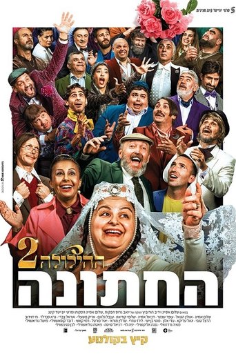 The Wedding - The Revelry 2 Poster of The Wedding - The Revelry 2