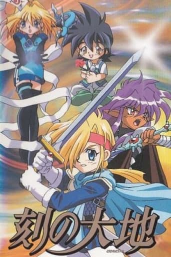 Toki no Daichi: Hana no Oukoku no Majo Poster of Toki no Daichi: Hana no Oukoku no Majo