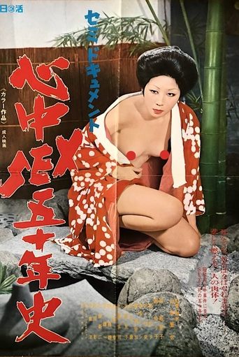 Semi-dokyumento: Shinjû sex go jû-nen-shi Poster of Semi-dokyumento: Shinjû sex go jû-nen-shi