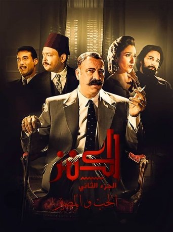 The Treasure : Love & Destiny Poster of The Treasure : Love & Destiny