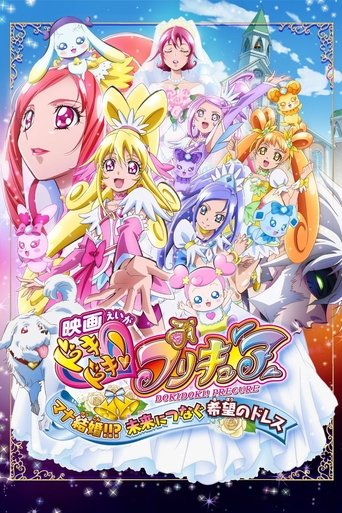 Dokidoki! Pretty Cure the Movie: Memories for the Future Poster of Dokidoki! Pretty Cure the Movie: Memories for the Future