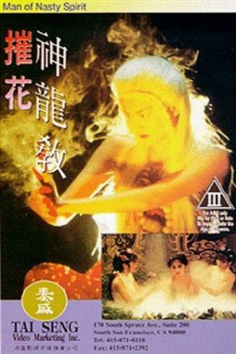 Man of Nasty Spirit Poster of Man of Nasty Spirit