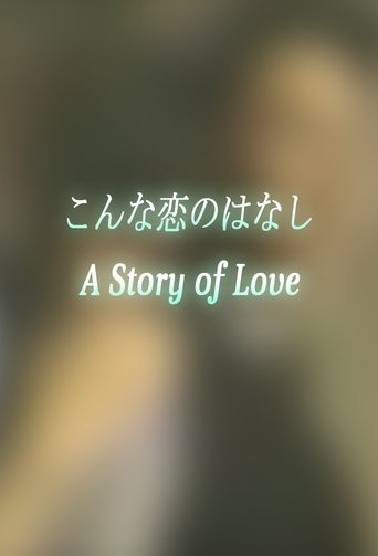 A Story of Love Poster of A Story of Love