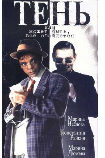 Ten Poster of Ten