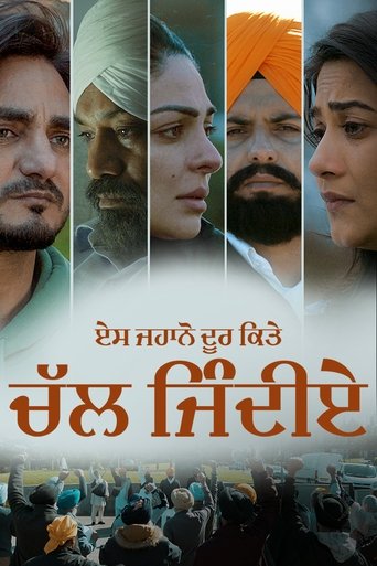 Es Jahano Door Kitte Chal Jindiye Poster of Es Jahano Door Kitte Chal Jindiye