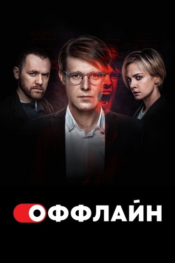 Offline Poster of Offline