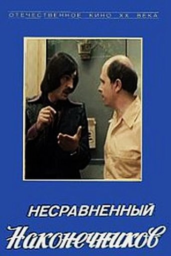 Incomparable Tips Poster of Incomparable Tips