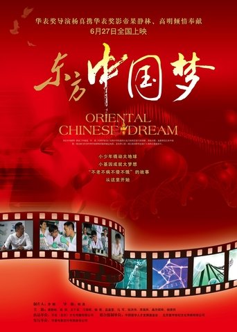 Oriental Chinese Dream Poster of Oriental Chinese Dream