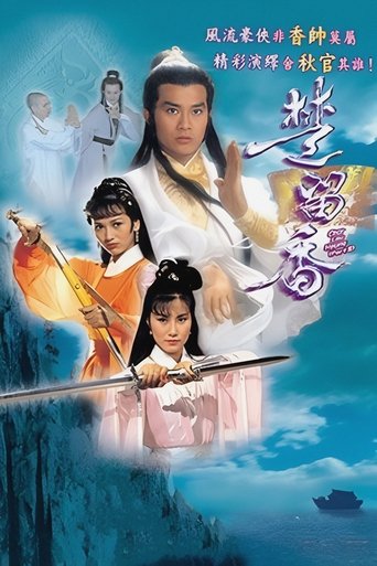 Chor Lau-heung Poster of Chor Lau-heung