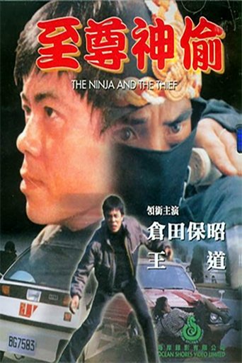 To Catch a Thief Poster of To Catch a Thief