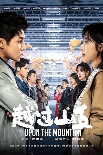 Upon The Mountain Poster of Upon The Mountain