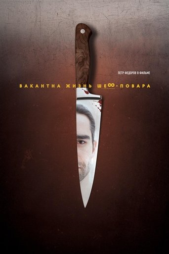 Chef's Life Is Available Poster of Chef's Life Is Available
