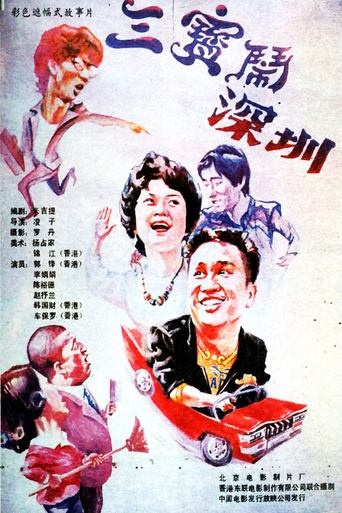 Hong Kong People in Shenzhen Poster of Hong Kong People in Shenzhen