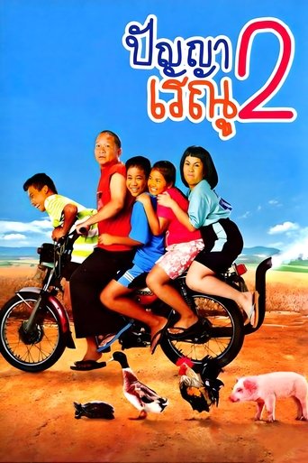 Panya Raenu 2 Poster of Panya Raenu 2