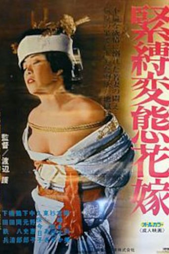 Bondage Pervert Bride Poster of Bondage Pervert Bride