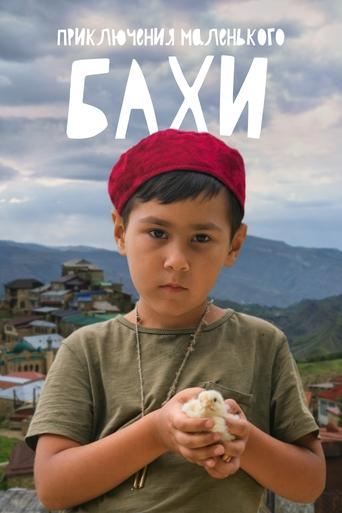 The Little Bakha Adventures Poster of The Little Bakha Adventures